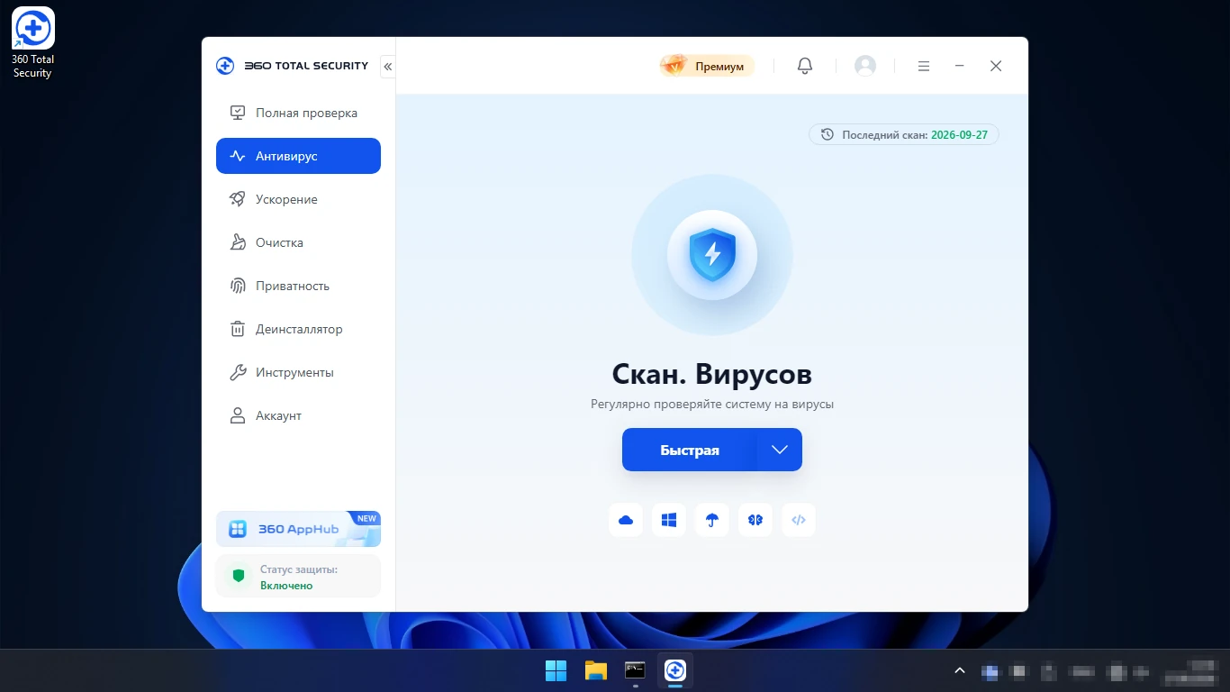360 Total Security на русском — раздел Антивирус, проверка на вирусы