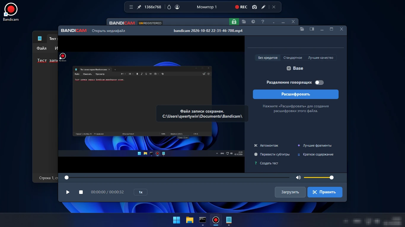 Встроенный плеер Bandicam 2027 — ИИ-расшифровка, автомонтаж, перевод субтитров и краткое содержание