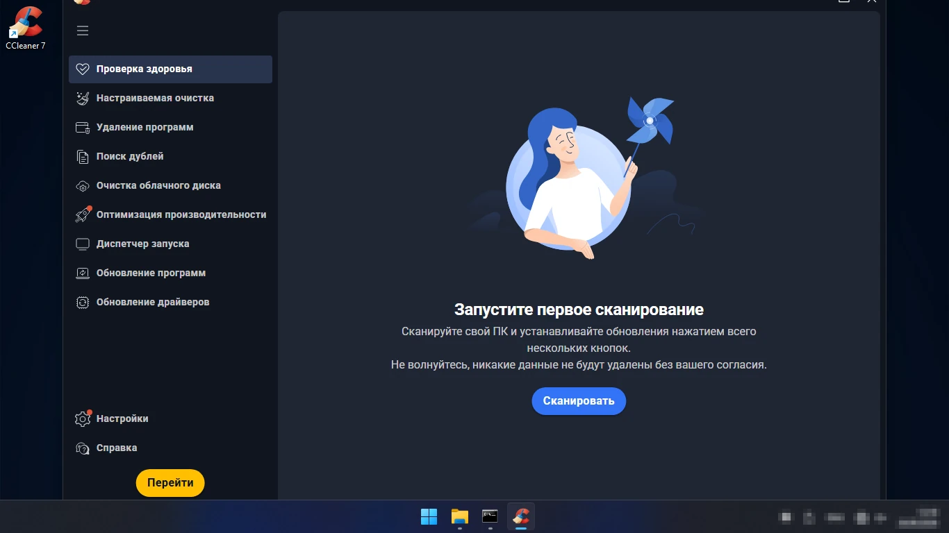 CCleaner 7 на русском — главное окно и меню инструментов