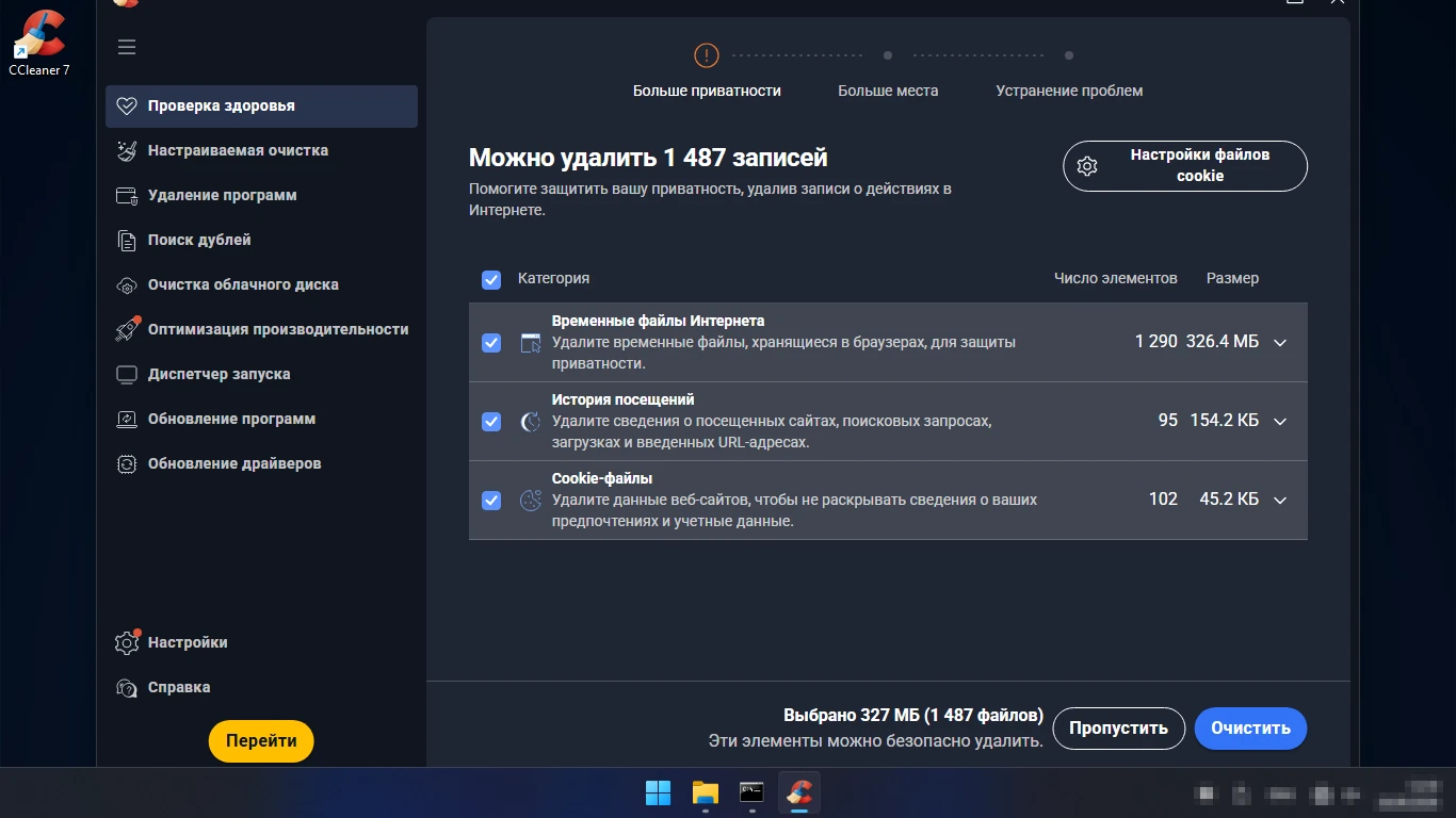 проверка здоровья в CCleaner — сколько места можно освободить