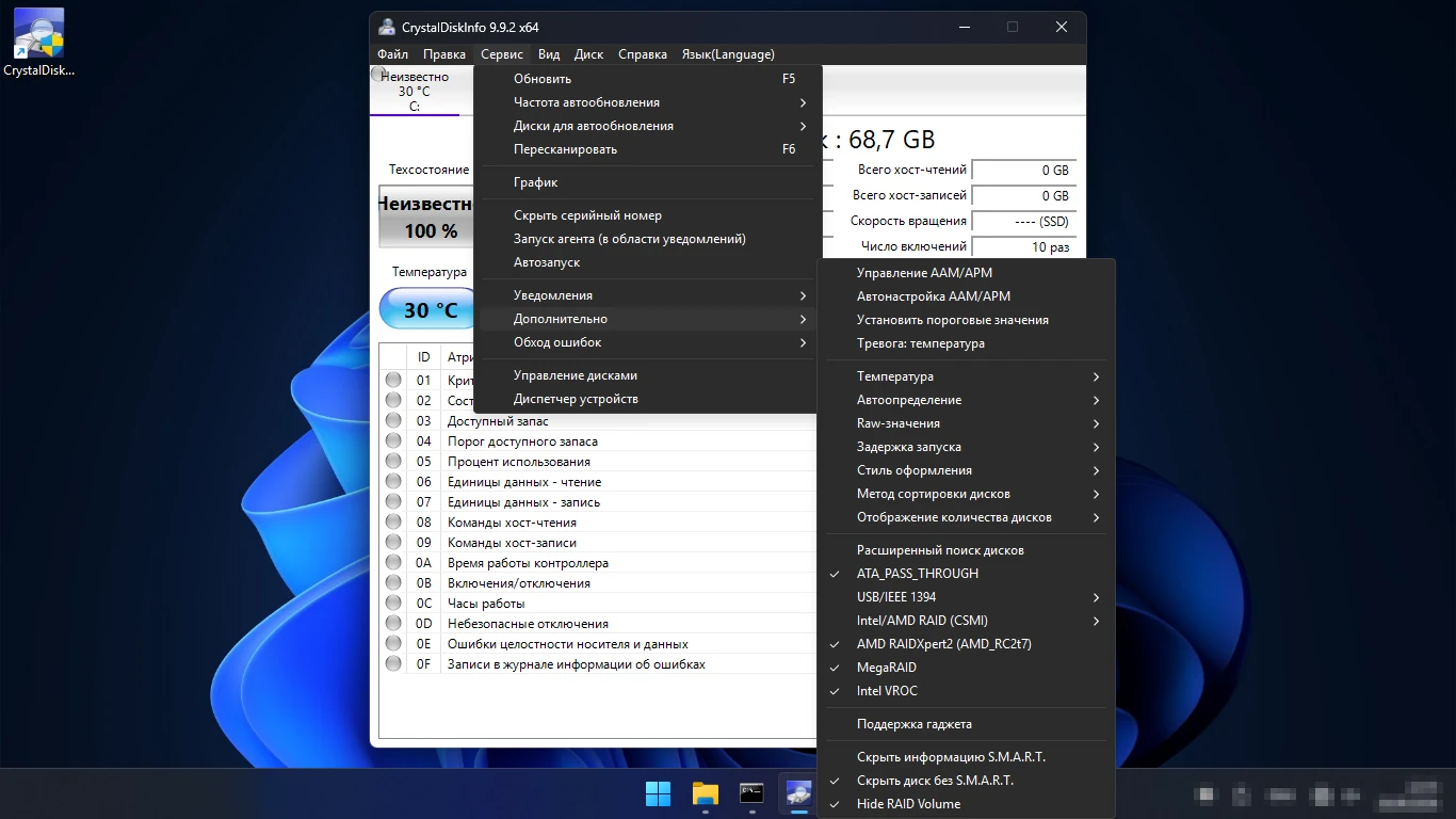 CrystalDiskInfo не видит диск — меню Дополнительно: USB, RAID, расширенный поиск