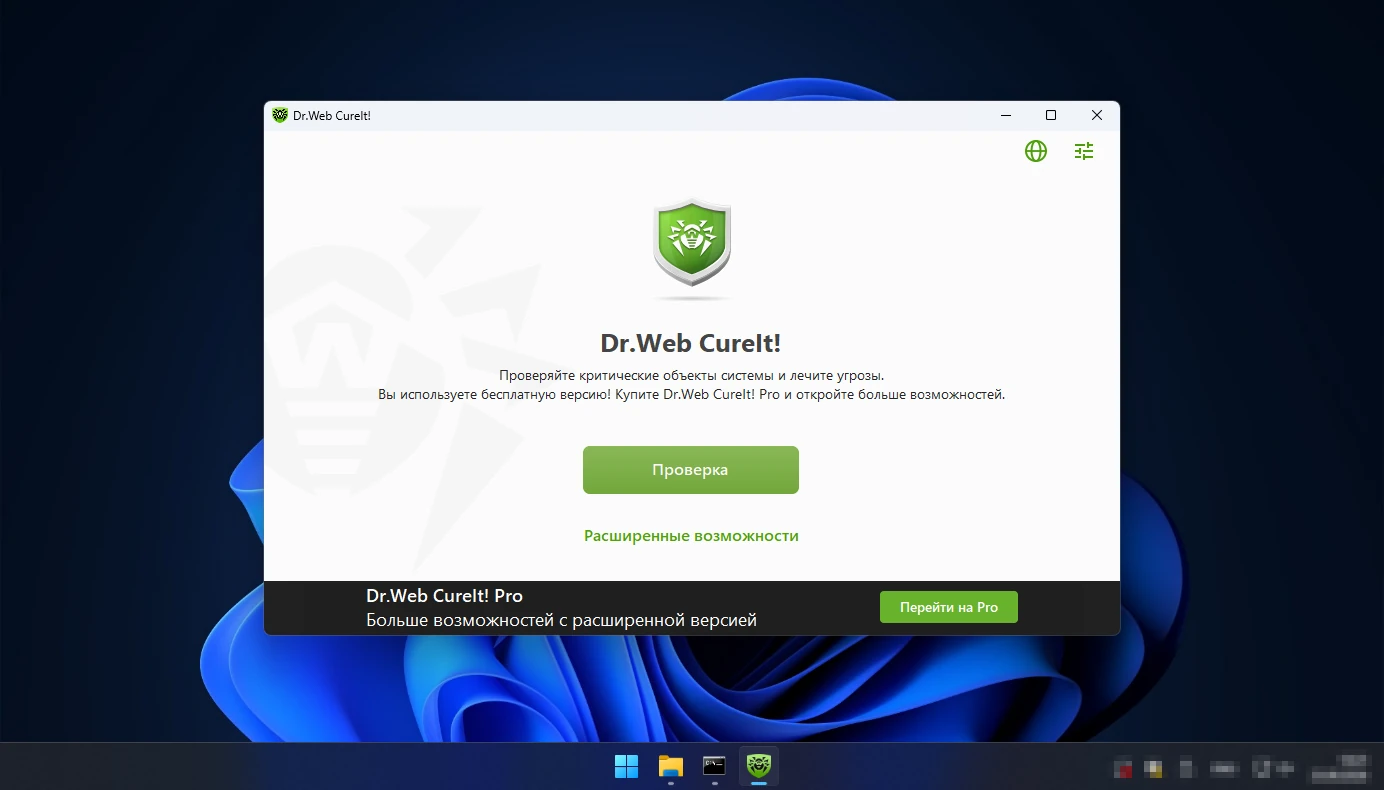 Dr.Web CureIt на русском — главное окно лечащей утилиты