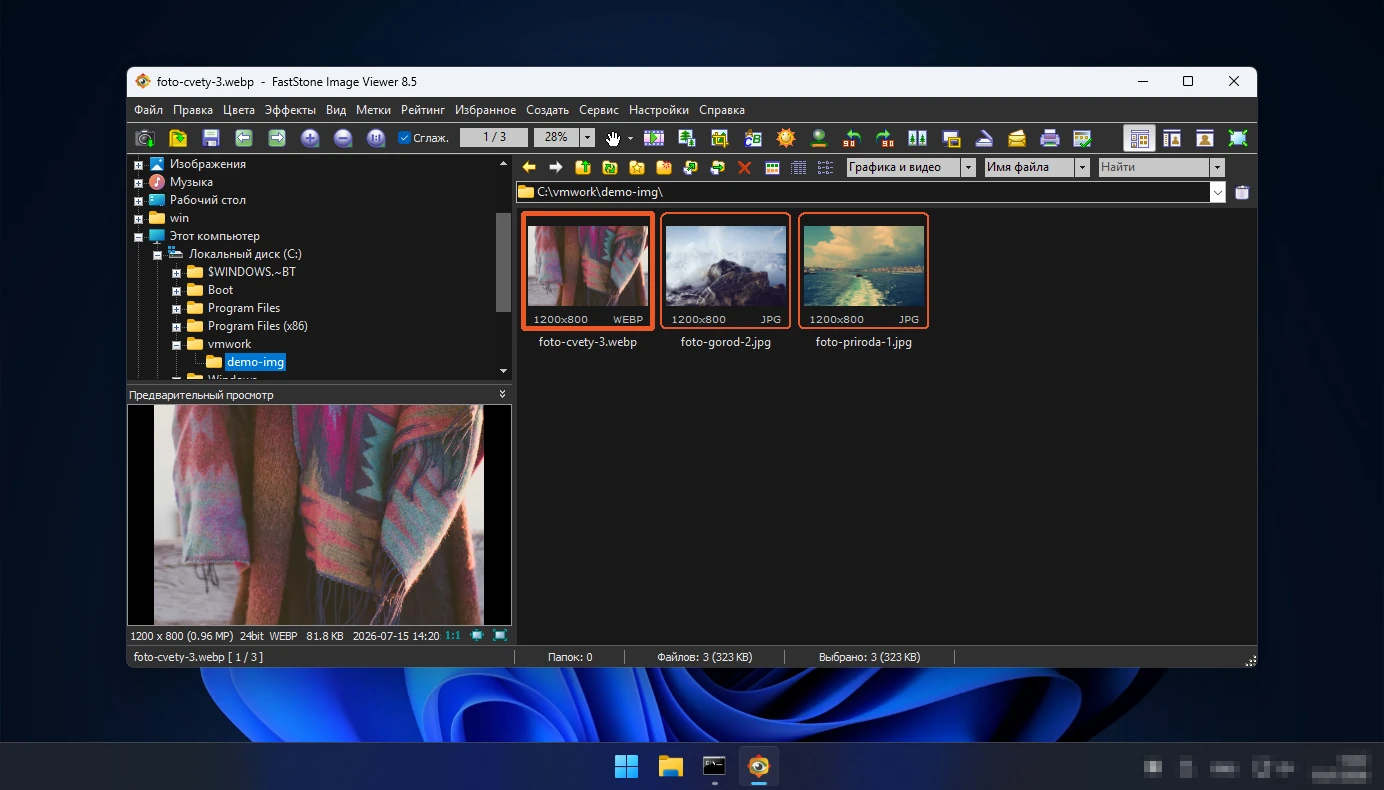 интерфейс FastStone Image Viewer на русском