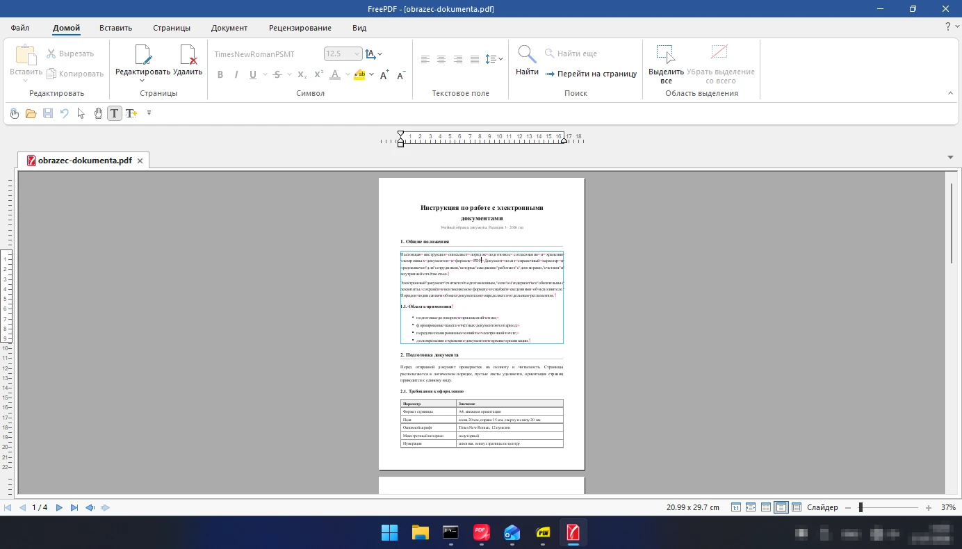 правка текста прямо в PDF: текстовый блок выбран, доступны шрифт и начертание