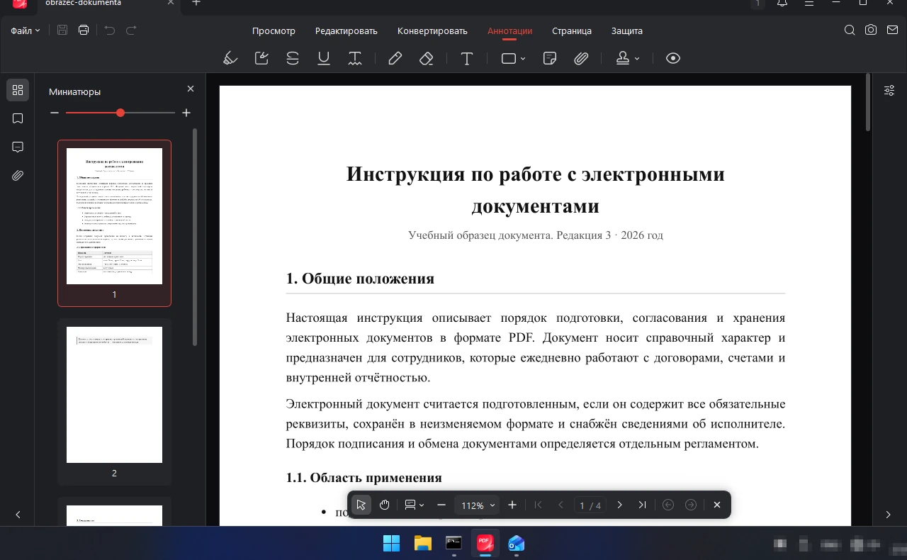 панель инструментов аннотирования JOPDF: выделение, подчёркивание, заметки и фигуры