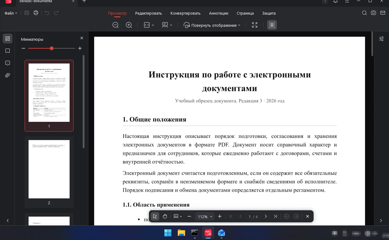главное окно JOPDF на русском с открытым PDF-документом и панелью миниатюр