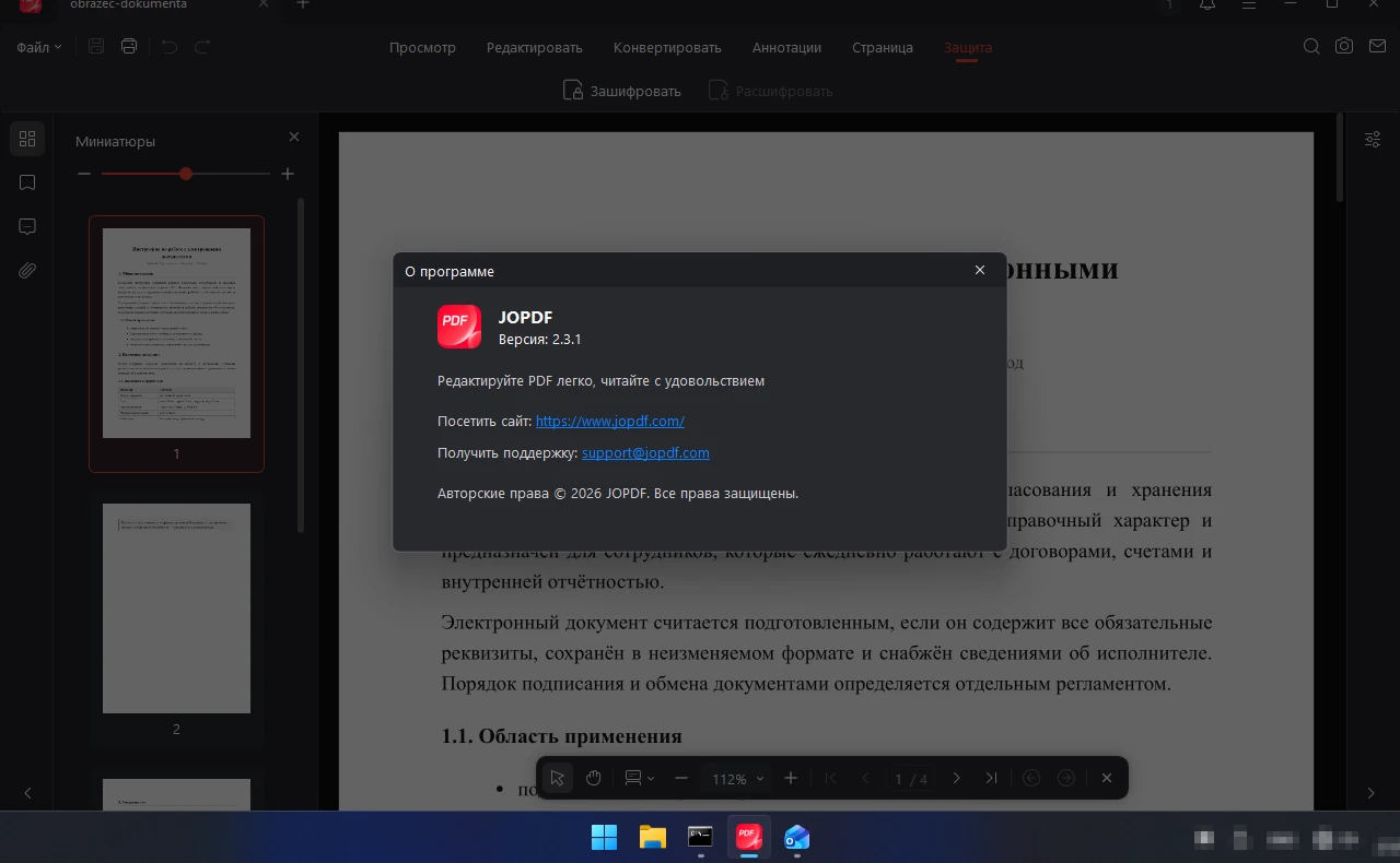 окно «О программе» JOPDF с номером версии 2.3.1