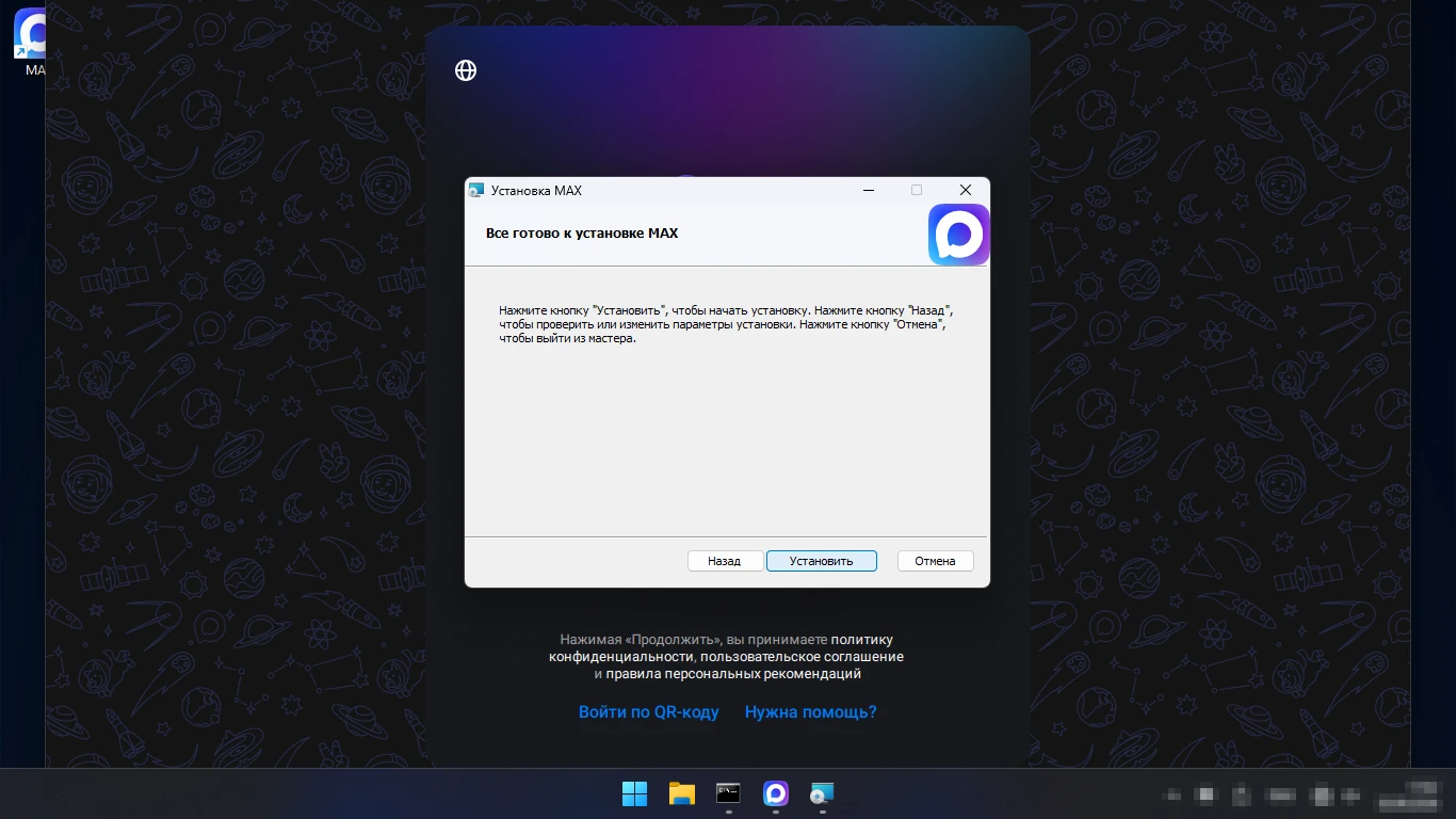 MAX для Windows — установщик MSI для организаций без Яндекс Браузера