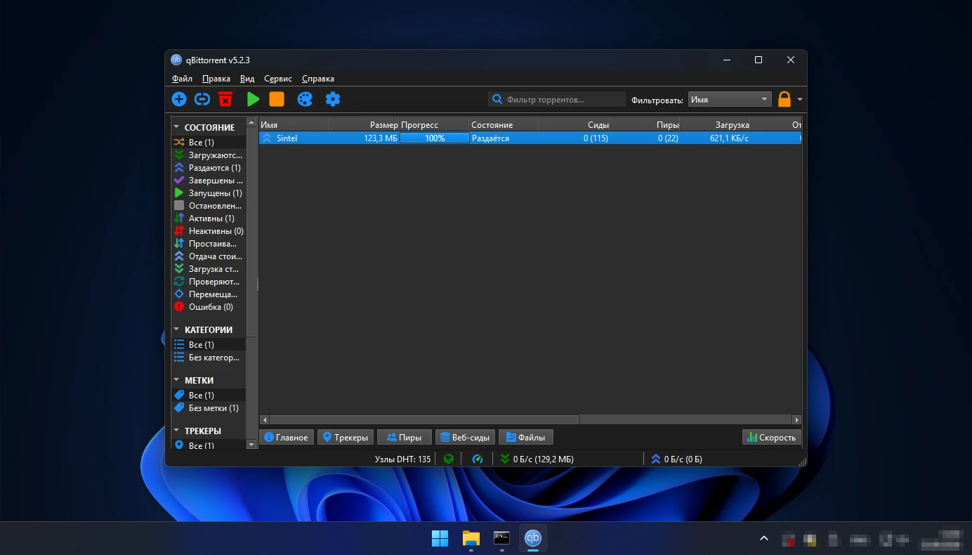 qBittorrent на русском — главное окно торрент-клиента с торрентом на раздаче