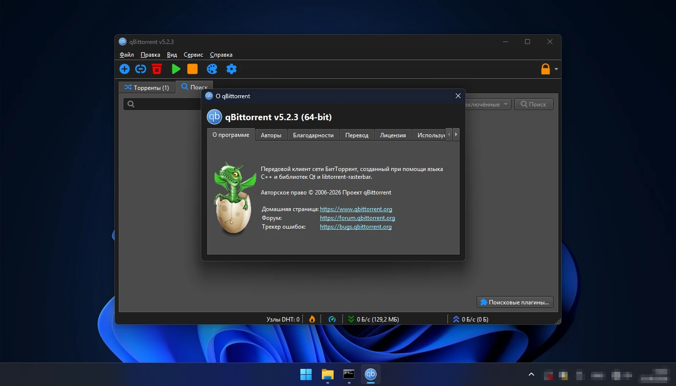 qBittorrent 5.2.3 — окно о программе
