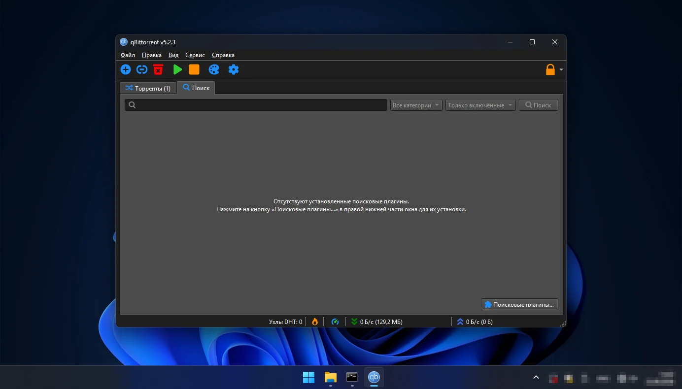 поиск торрентов в qBittorrent — встроенная поисковая система