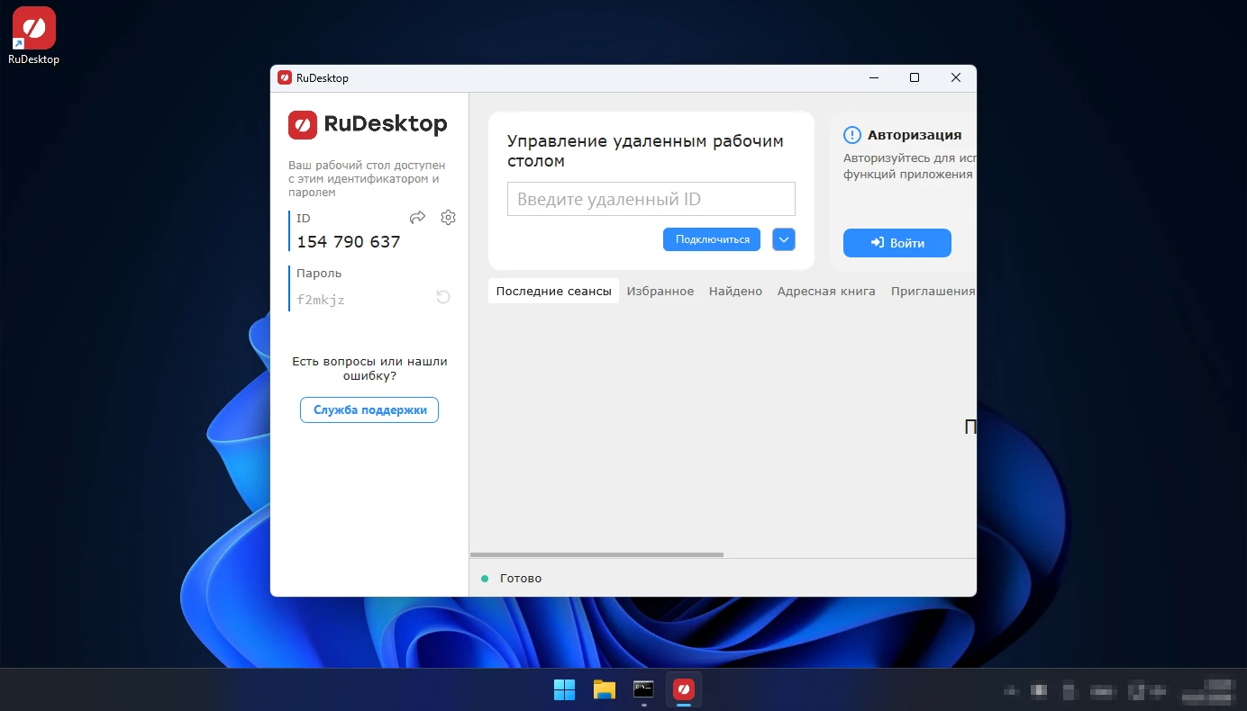 Главное окно RuDesktop: ID устройства, пароль и подключение по ID