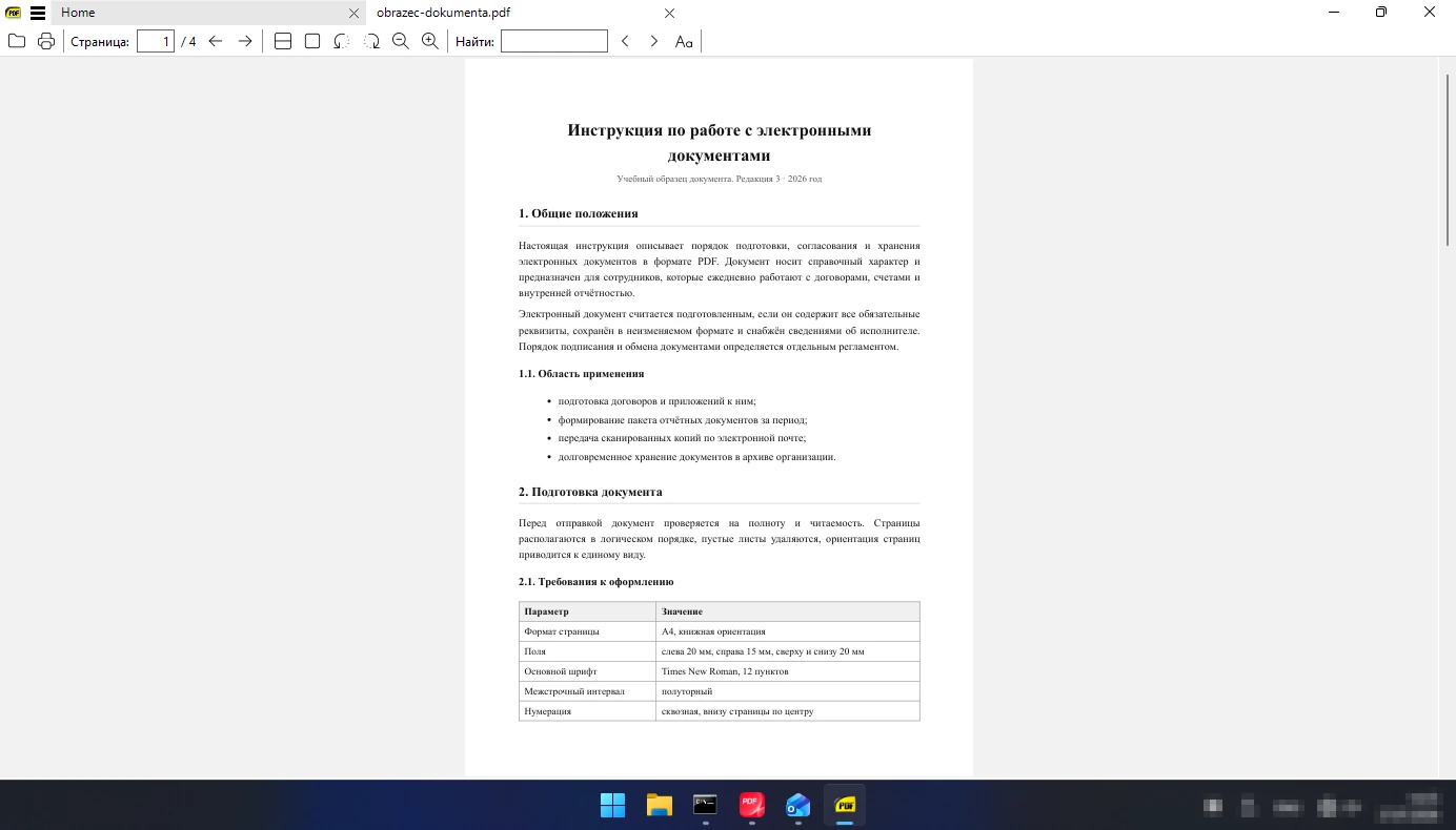 главное окно SumatraPDF на русском с открытым PDF-документом