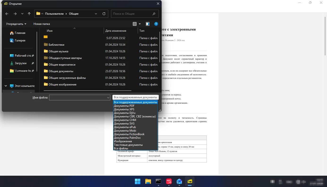 список поддерживаемых форматов SumatraPDF: PDF, XPS, DjVu, CBR и CBZ, CHM, ePub, Mobi, FictionBook