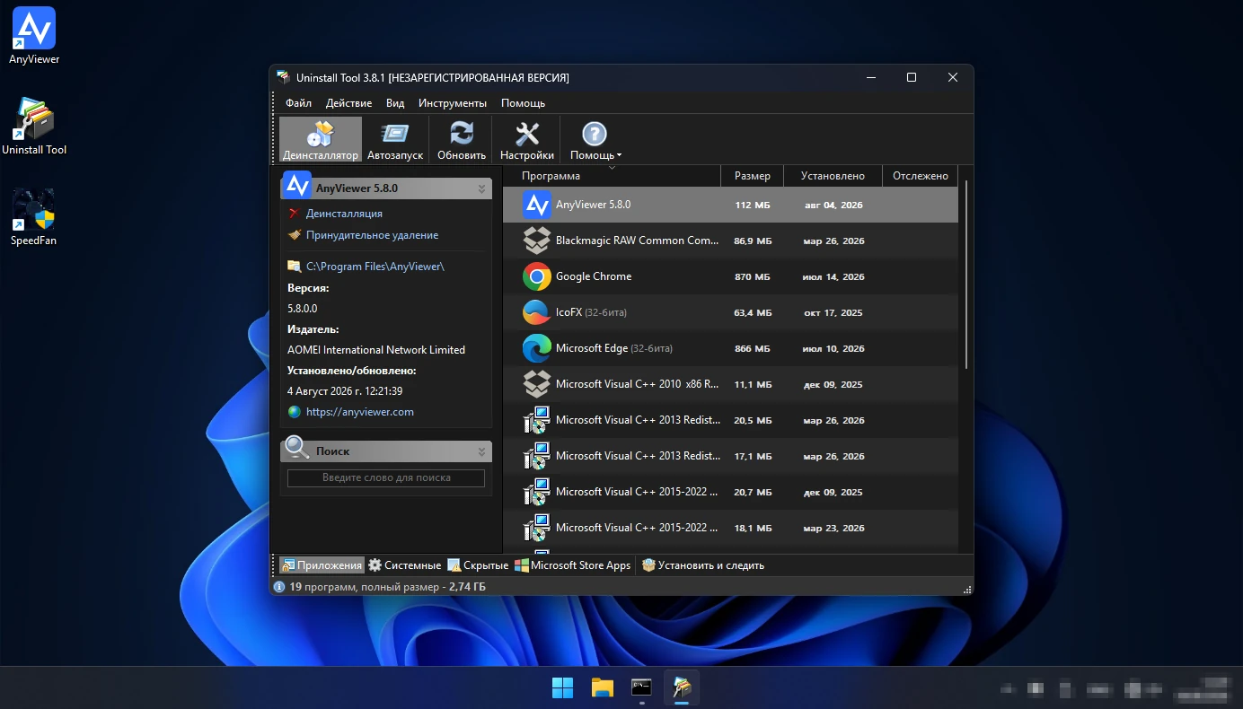 Список установленных программ в Uninstall Tool с размером и датой установки