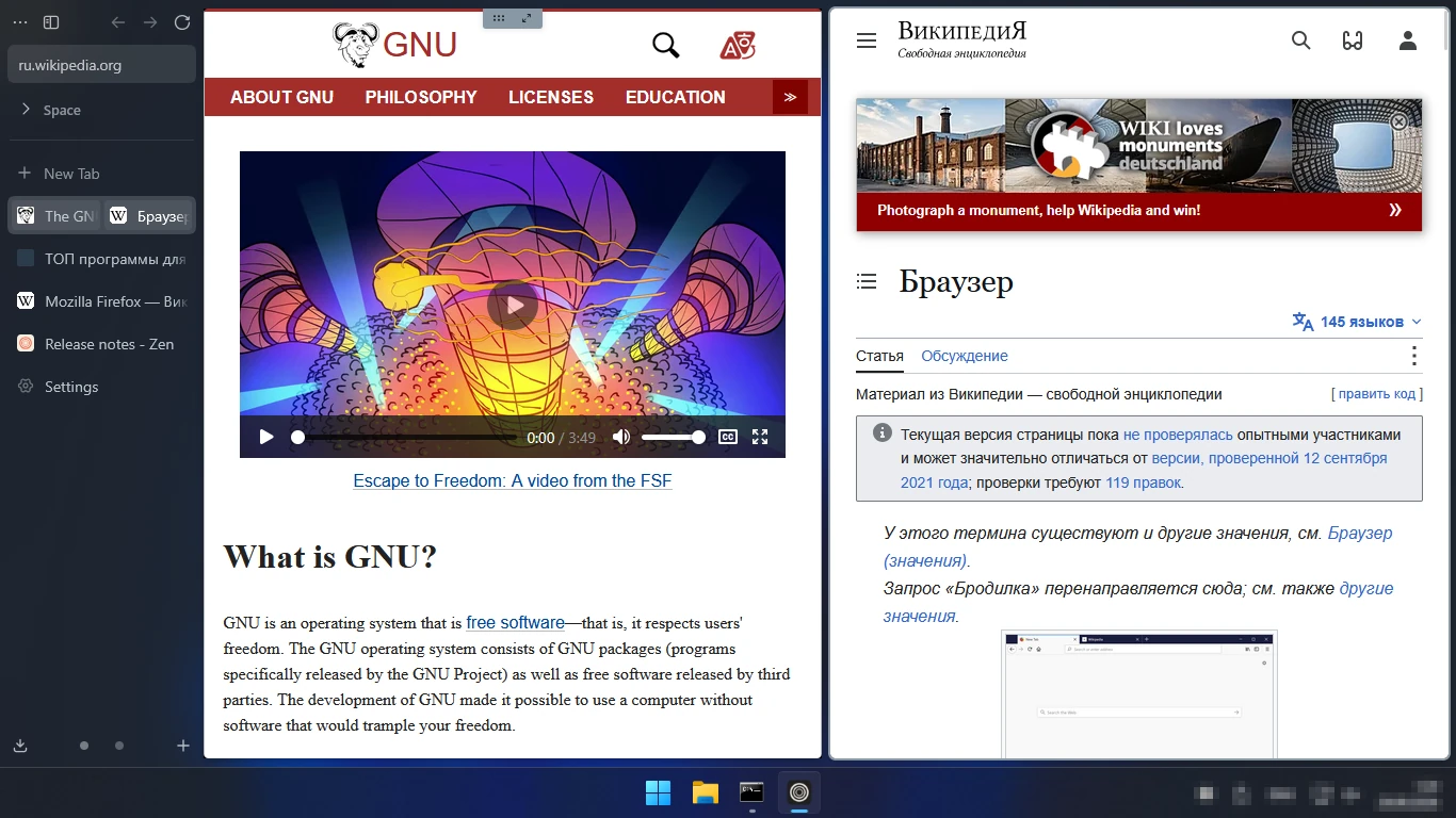 Разделённый экран в Zen Browser — две вкладки рядом в одном окне