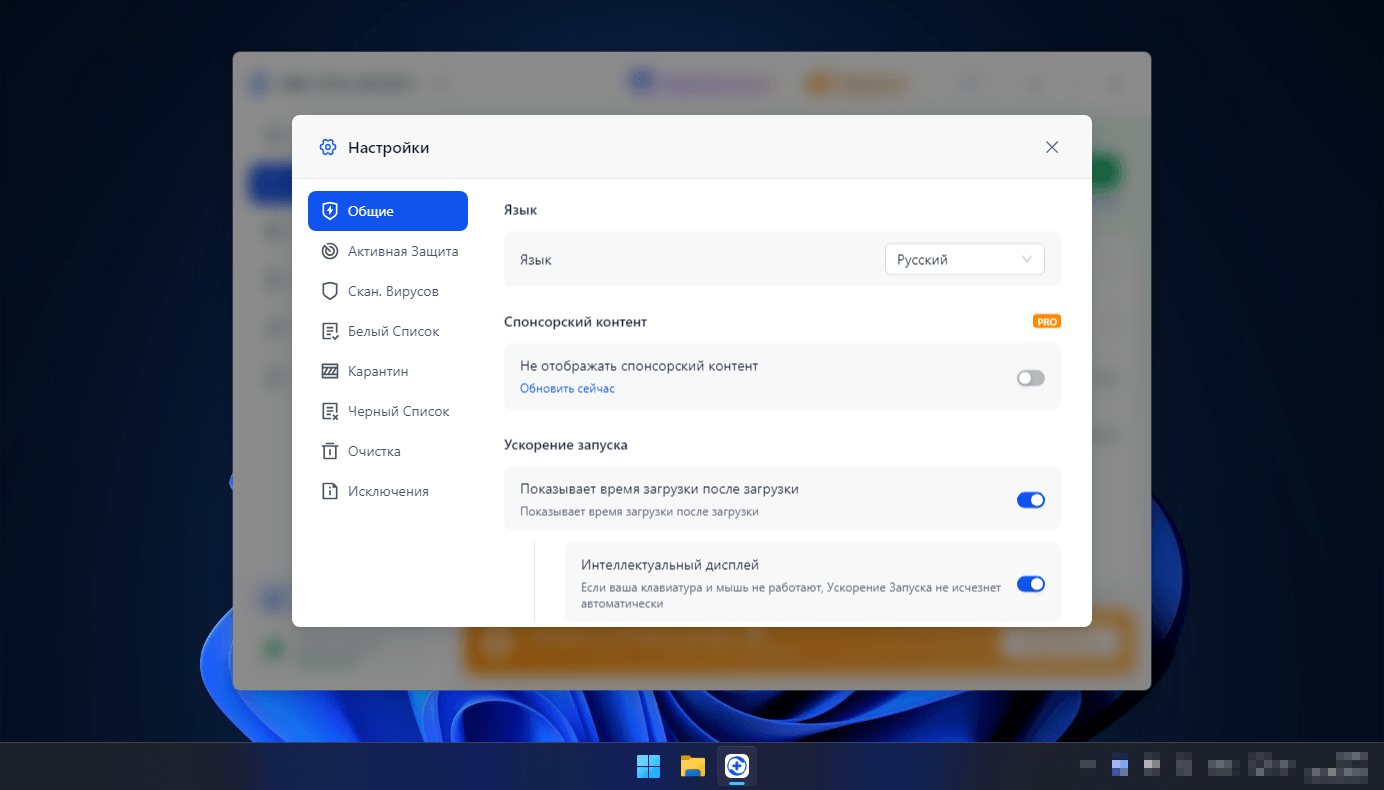 пример настроек на русском языке