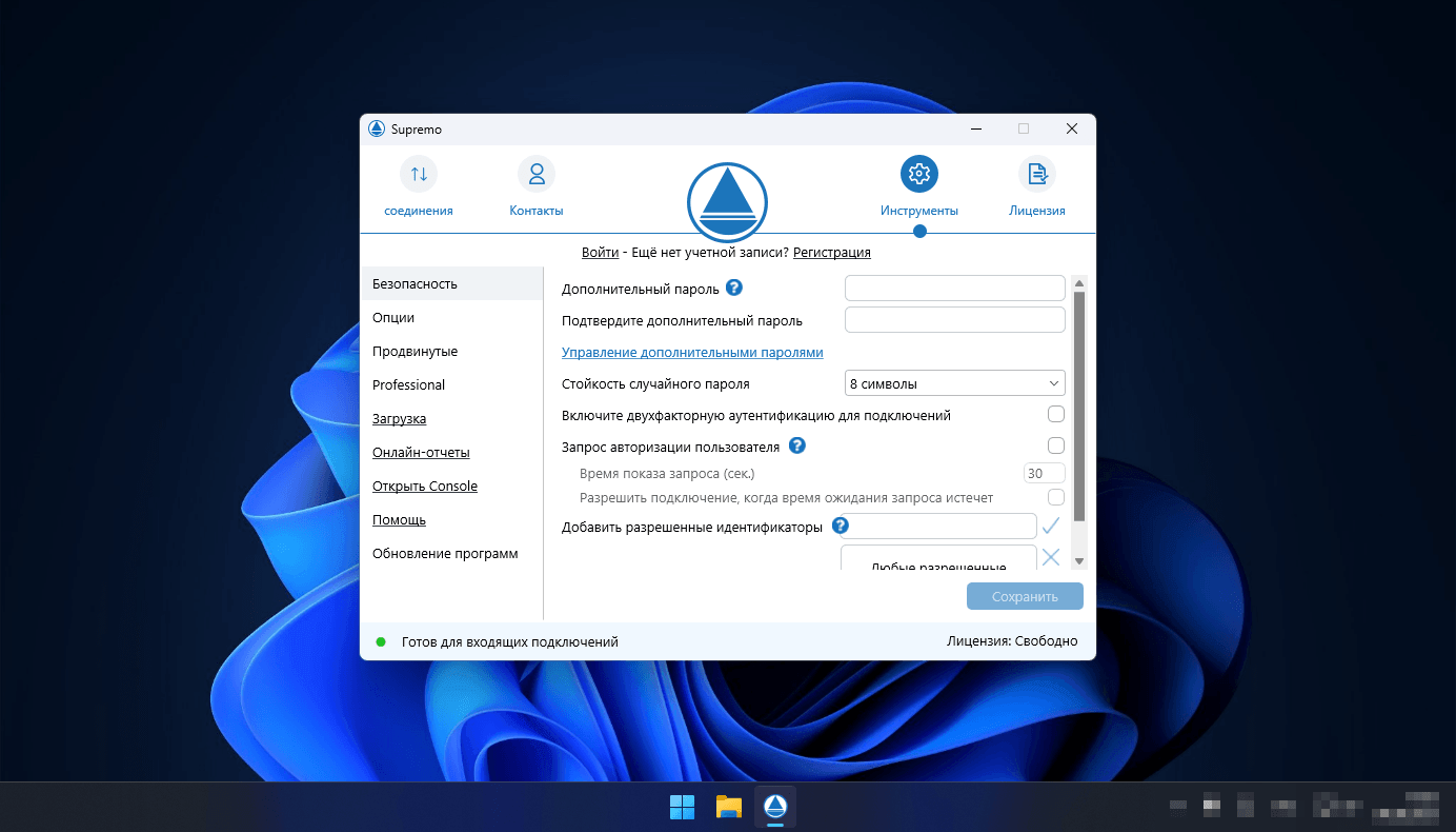 скриншот раздела настройки автономного доступа