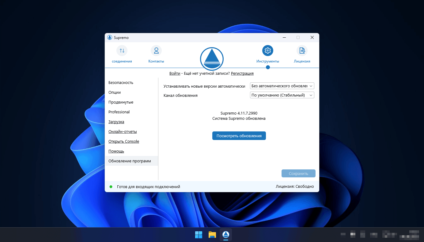 скриншот о программе