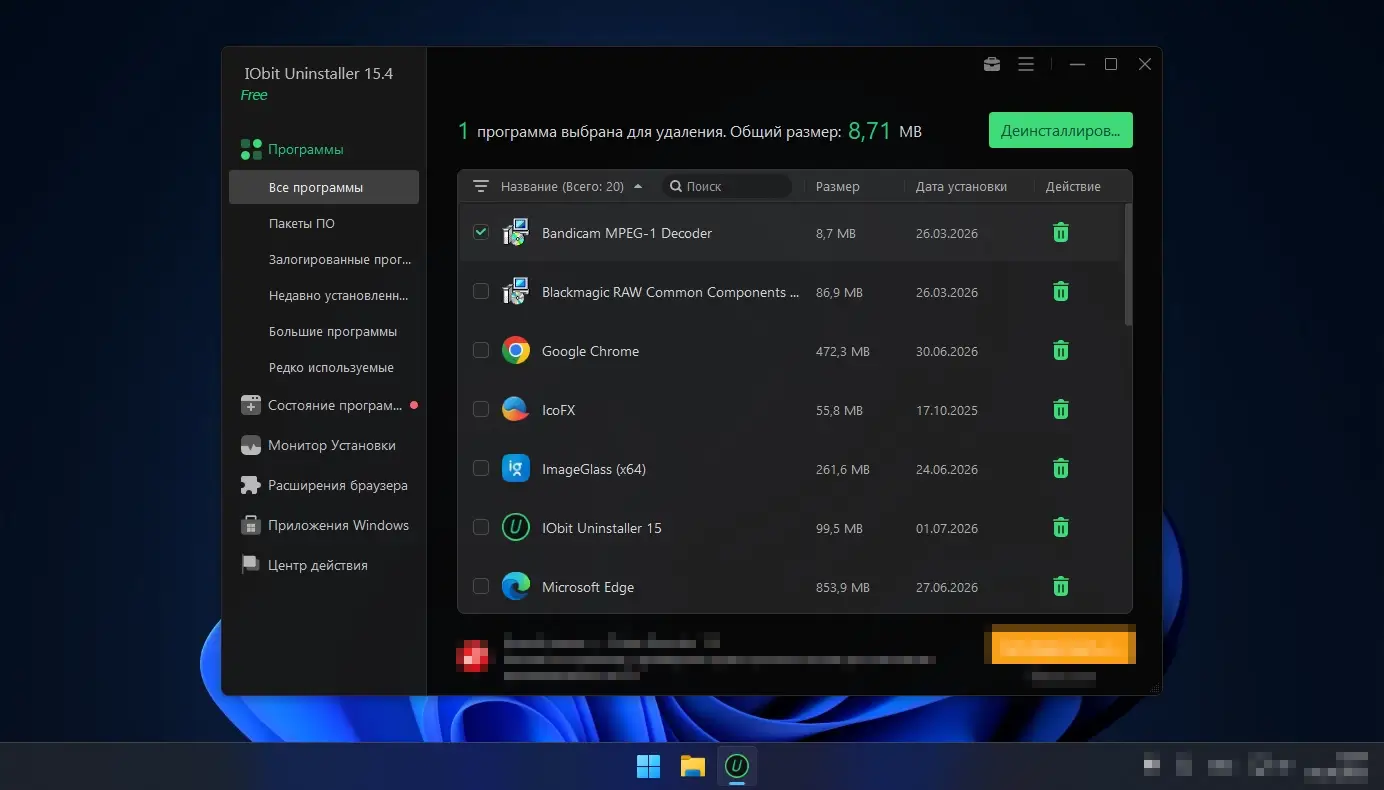 IObit Uninstaller — интерфейс удаления программ на русском