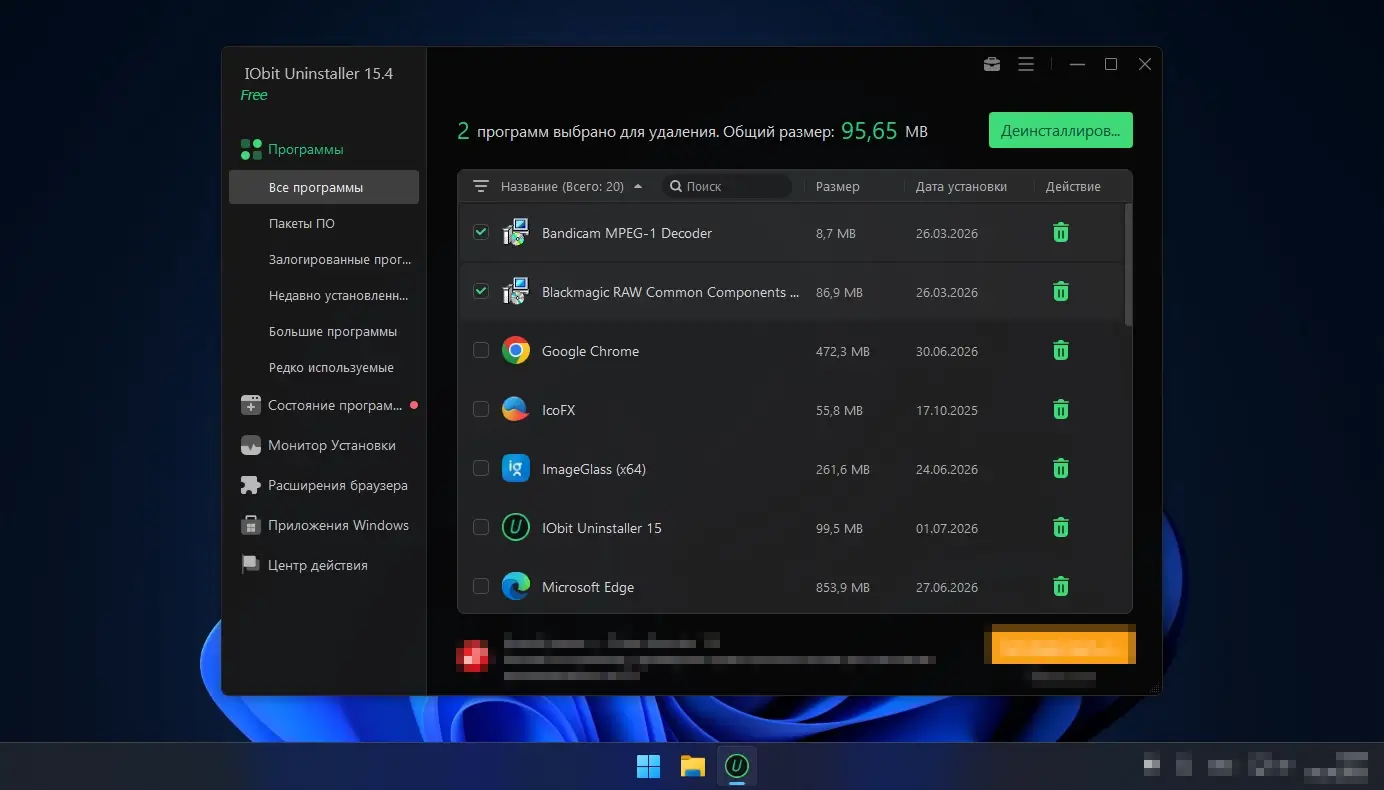 пакетное удаление программ в IObit Uninstaller