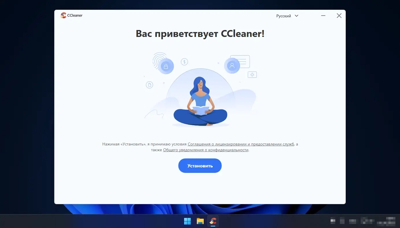 установка CCleaner на Windows 10 и 11 — запуск установщика