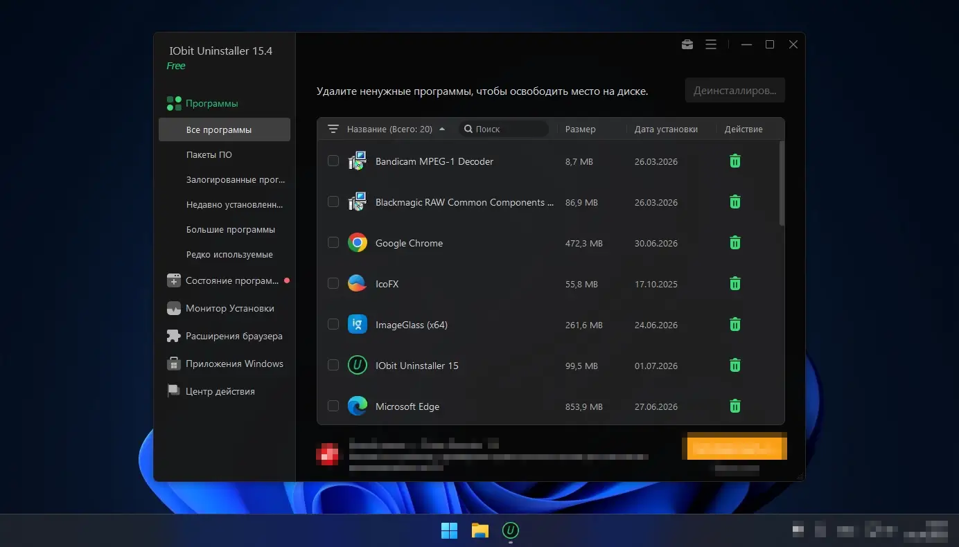 русский интерфейс IObit Uninstaller после установки